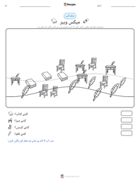 میکس ویبر پرنٹ کرنے کے قابل ورکشیٹ کا پیش نظارہ