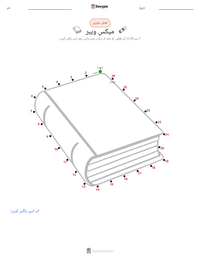 میکس ویبر پرنٹ کرنے کے قابل ورکشیٹ کا پیش نظارہ