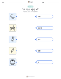 막스 베버 인쇄 가능한 워크시트 미리보기