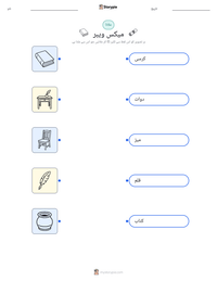 میکس ویبر پرنٹ کرنے کے قابل ورکشیٹ کا پیش نظارہ