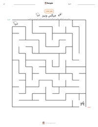 میکس ویبر پرنٹ کرنے کے قابل ورکشیٹ کا پیش نظارہ