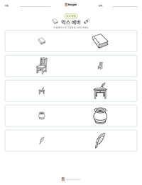 막스 베버 인쇄 가능한 워크시트 미리보기