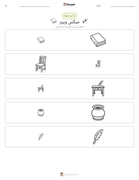 میکس ویبر پرنٹ کرنے کے قابل ورکشیٹ کا پیش نظارہ