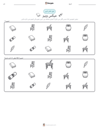 میکس ویبر پرنٹ کرنے کے قابل ورکشیٹ کا پیش نظارہ
