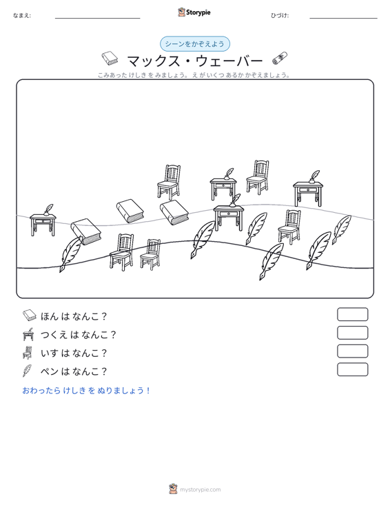 カウントシーン