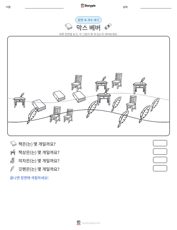 세기 장면