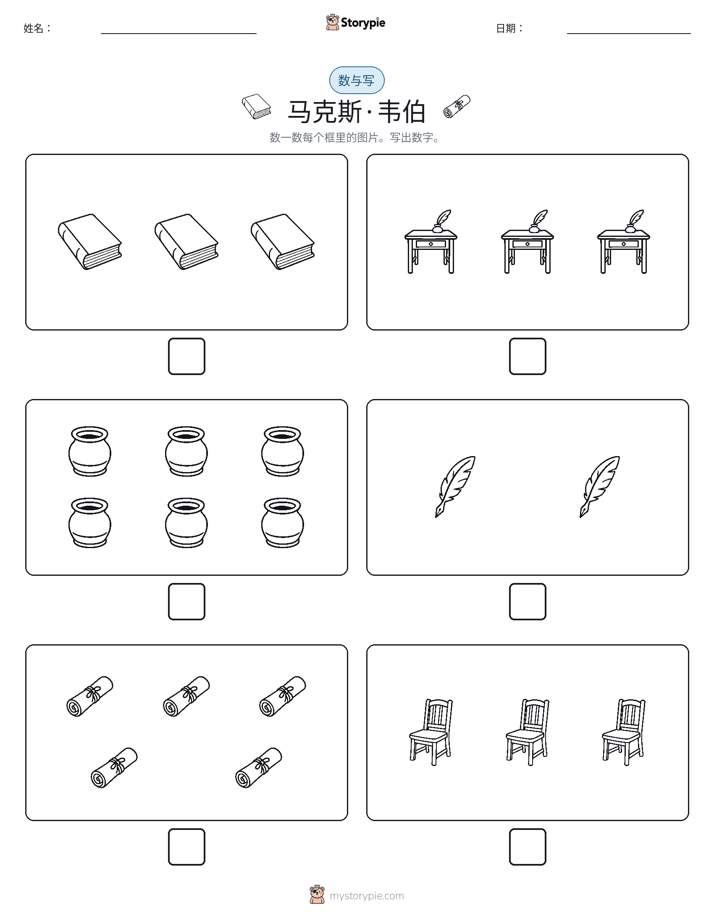 计数与书写