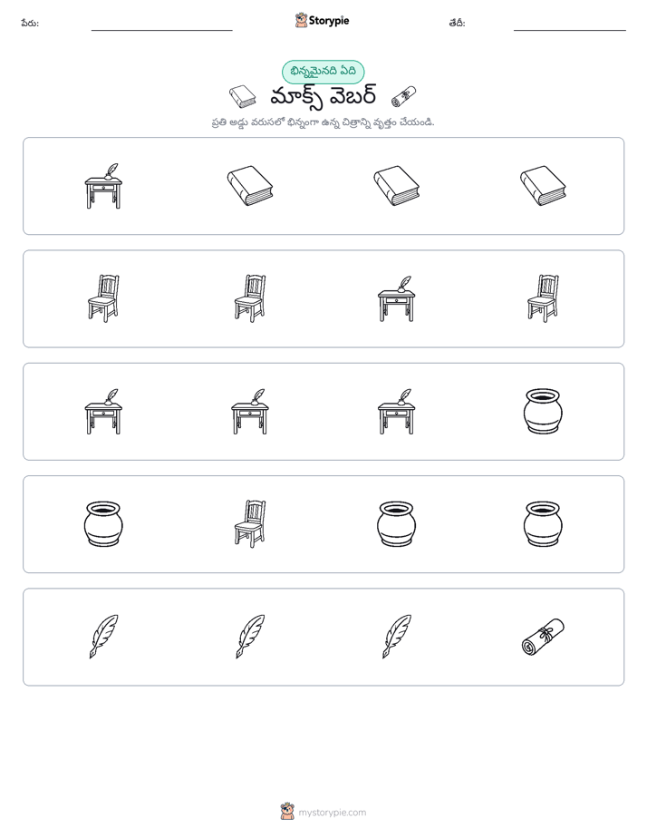 వేరే ఒకటి