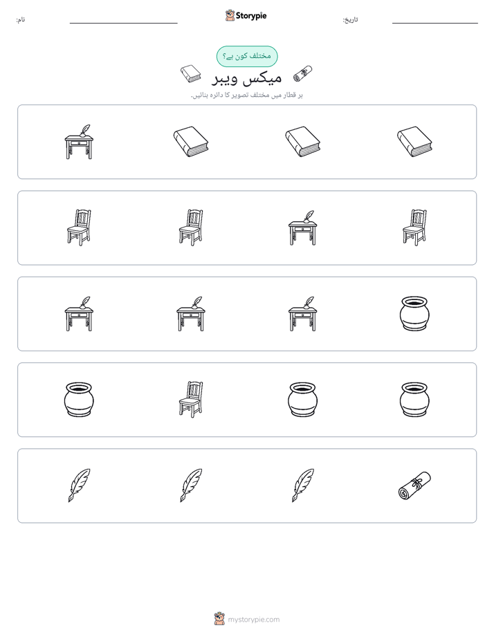 عجیب ایک