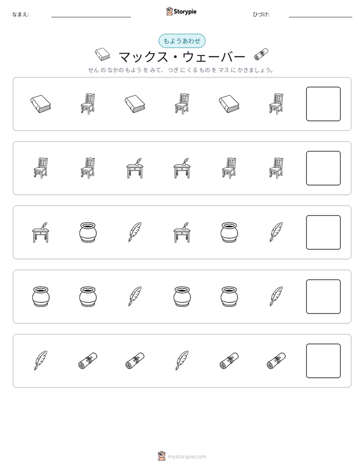 パターン
