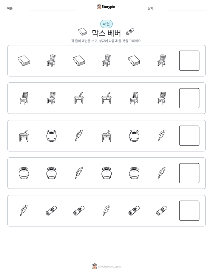 패턴