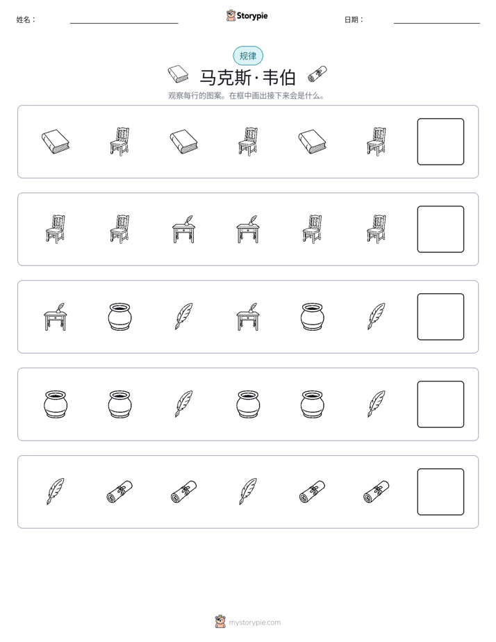 模式