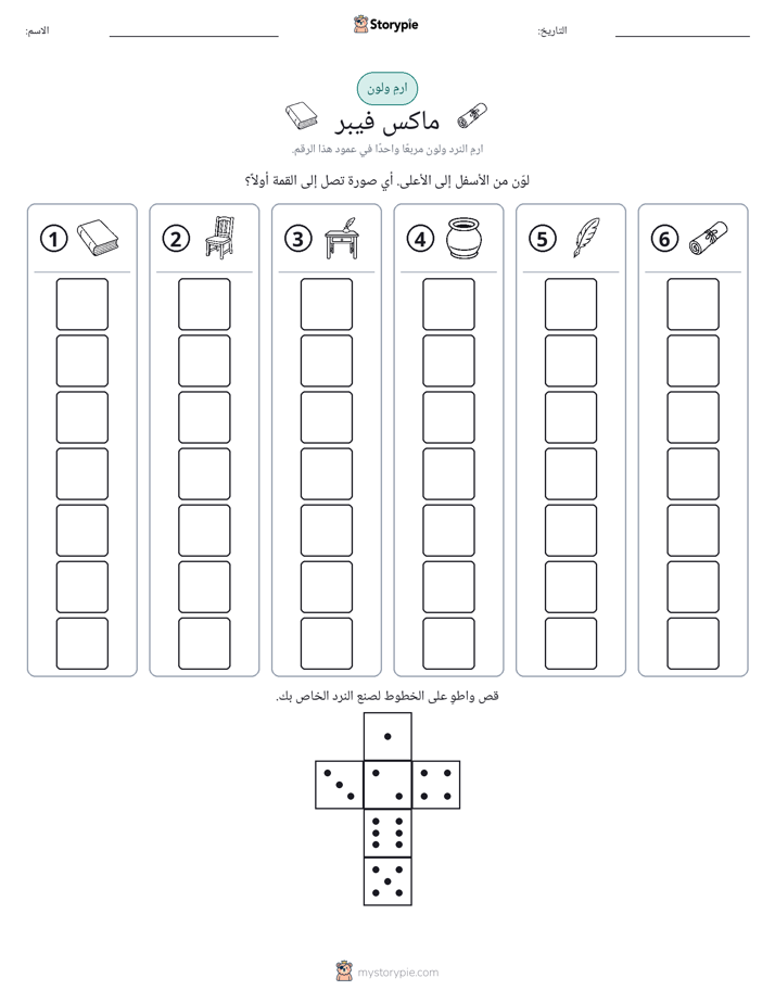 لف و لون