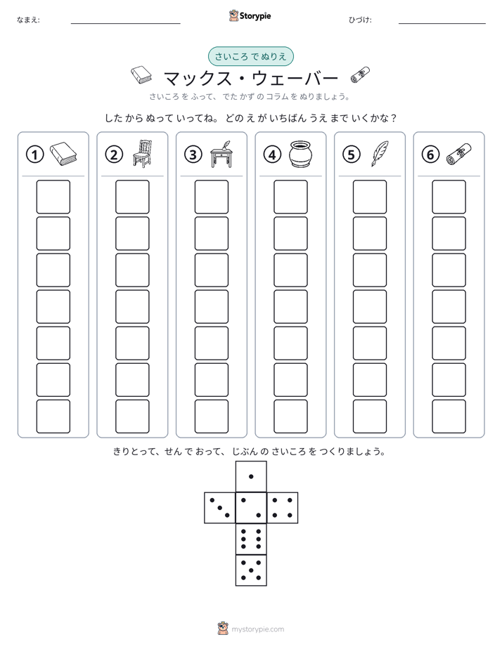 ロール＆カラー