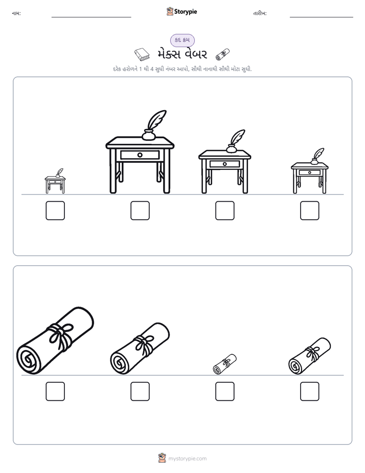 આકાર ક્રમ