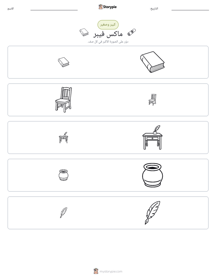 فرز
