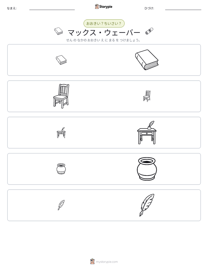 ソーティング