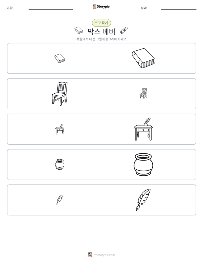 정렬