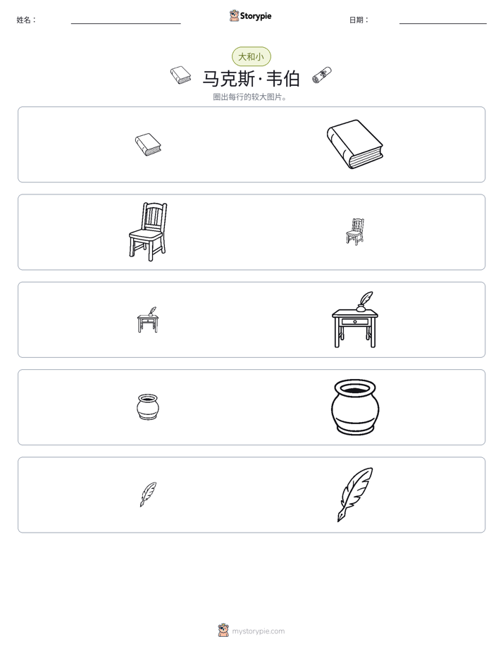 分类