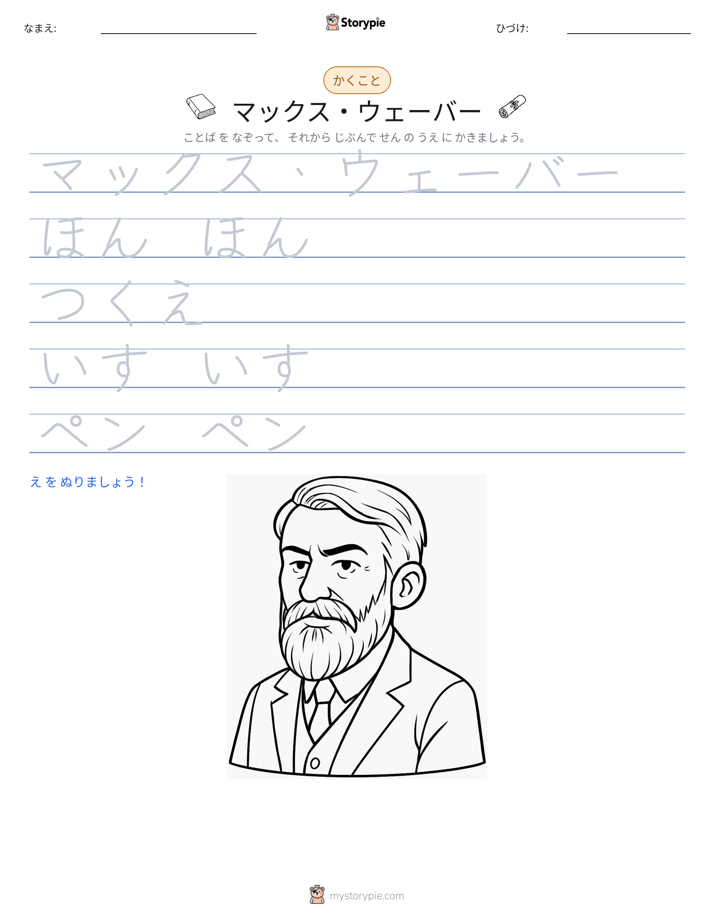書き取り練習