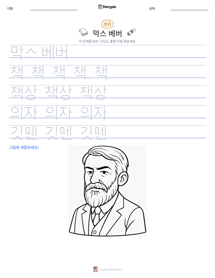쓰기 연습