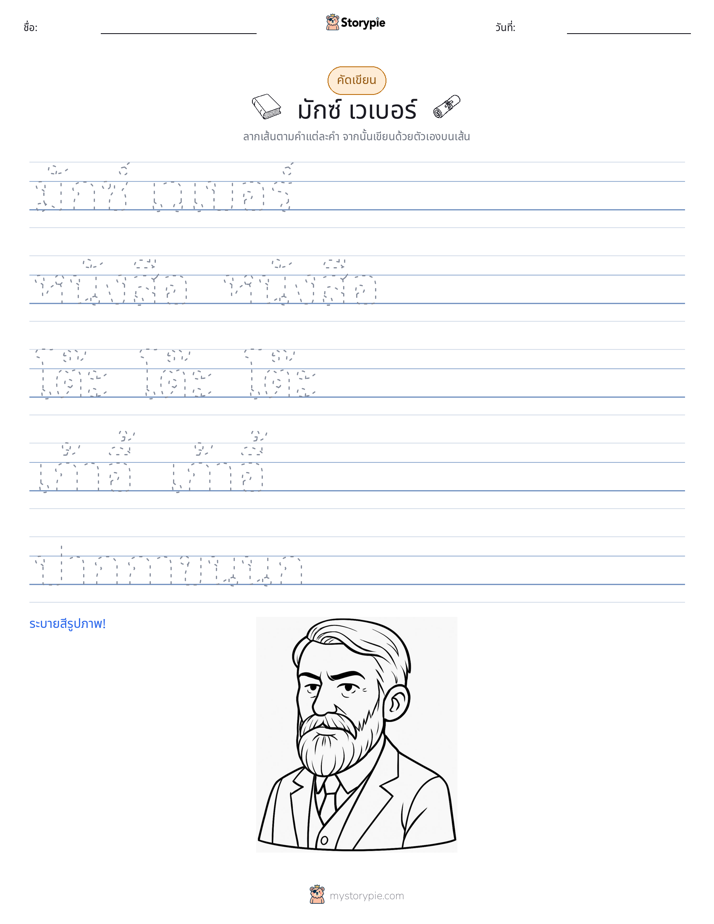 การฝึกเขียน