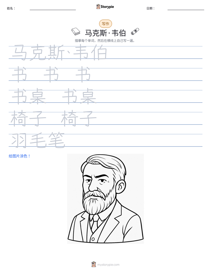 写作练习
