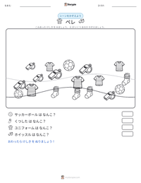 ペレ の印刷可能ワークシートプレビュー