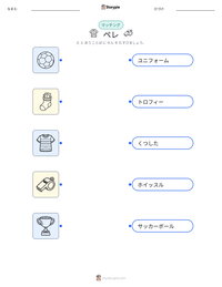 ペレ の印刷可能ワークシートプレビュー