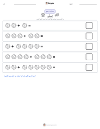 پیلے پرنٹ کرنے کے قابل ورکشیٹ کا پیش نظارہ