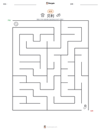 贝利 可打印工作表预览