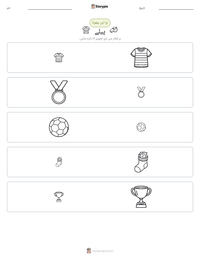 پیلے پرنٹ کرنے کے قابل ورکشیٹ کا پیش نظارہ