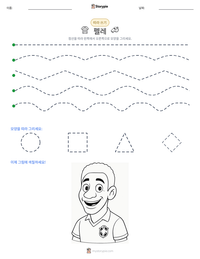 펠레 인쇄 가능한 워크시트 미리보기