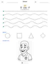 贝利 可打印工作表预览