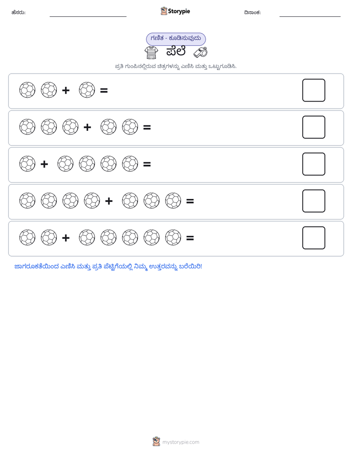ಚಿತ್ರ ಗಣಿತ