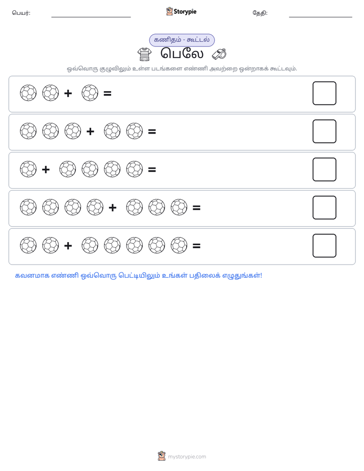 படம் கணிதம்