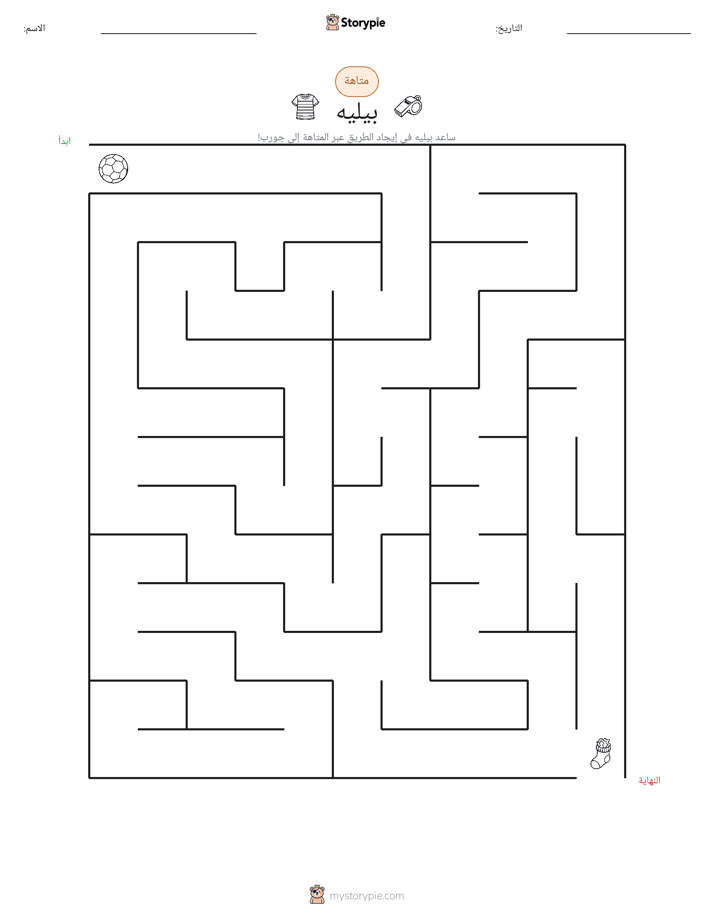 متاهة
