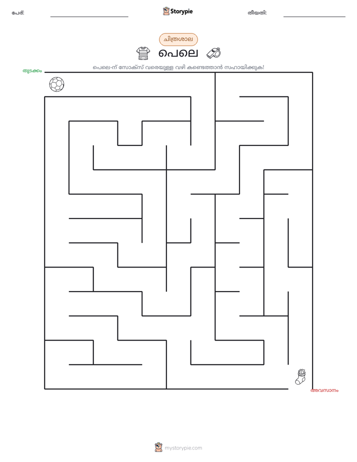 മെയ്സ്