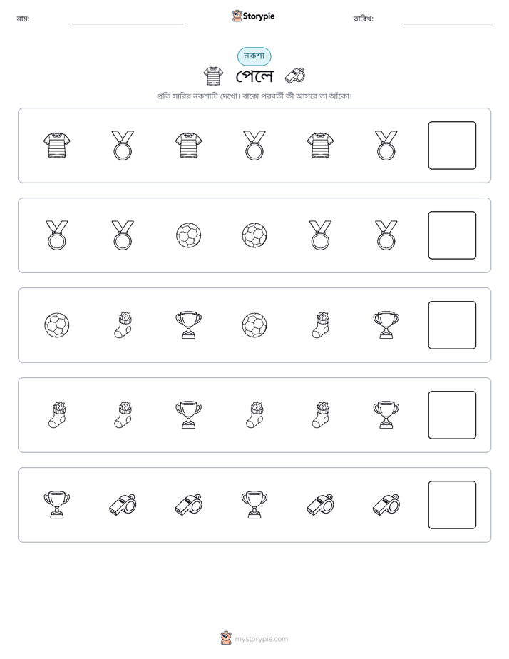 প্যাটার্ন