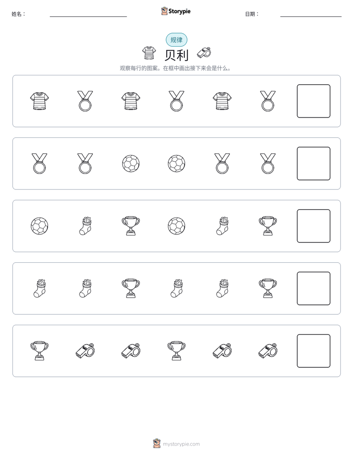 模式