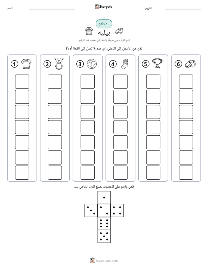 لف و لون