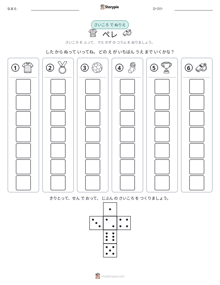 ロール＆カラー