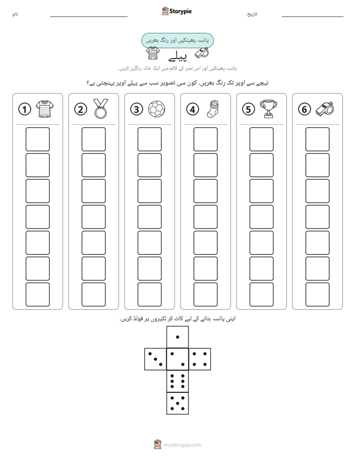 رول اور رنگ