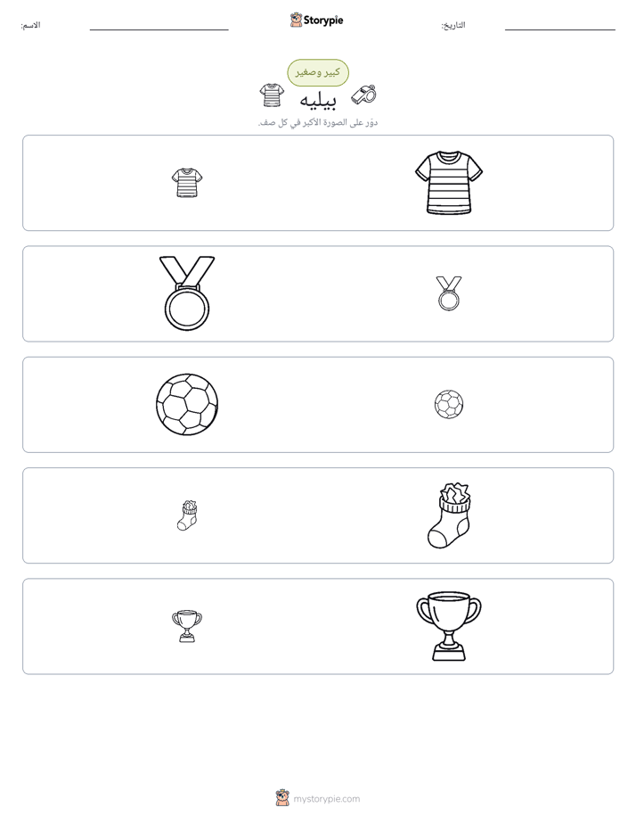 فرز