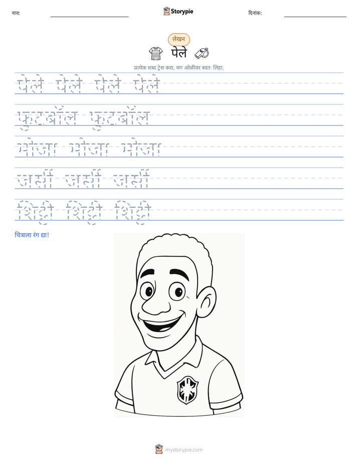 लेखन सराव