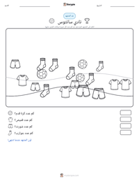 معاينة ورقة العمل القابلة للطباعة نادي سانتوس