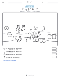 산투스 FC 인쇄 가능한 워크시트 미리보기
