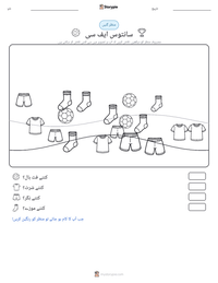 سانتوس ایف سی پرنٹ کرنے کے قابل ورکشیٹ کا پیش نظارہ