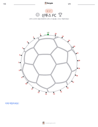 산투스 FC 인쇄 가능한 워크시트 미리보기