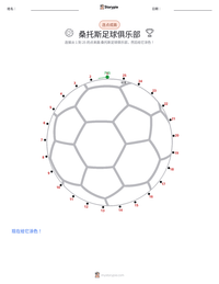 桑托斯足球俱乐部 可打印工作表预览
